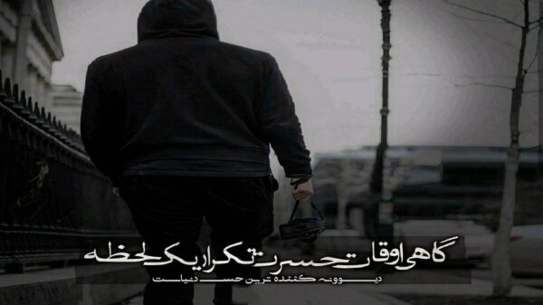  اوس کریم همیشه بوده رو به تو دستا